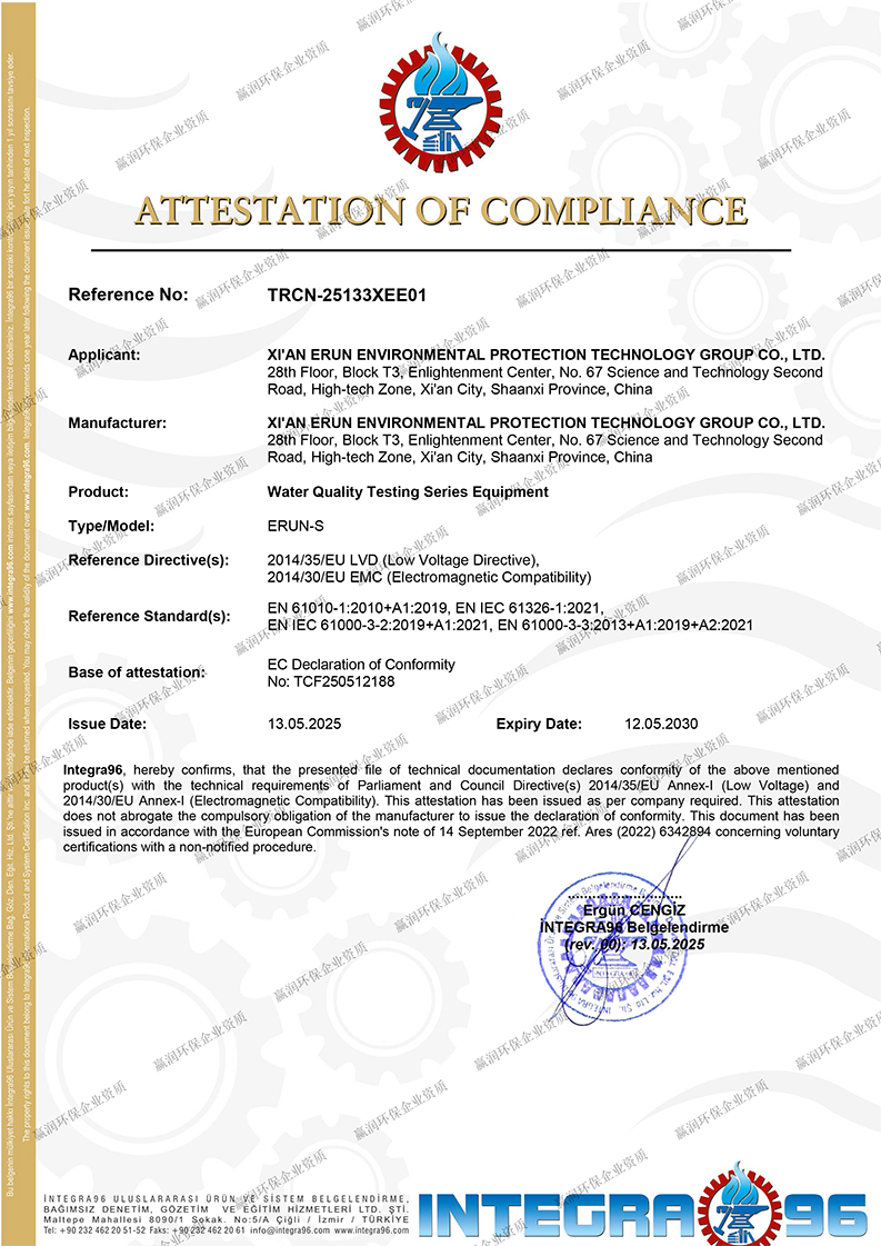 贏潤環(huán)保CE認(rèn)證水質(zhì)檢測(cè)儀